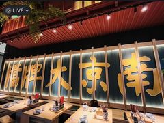 -南京大牌档(龙江新城市广场店)
