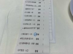 账单-利宝阁(嘉里店)