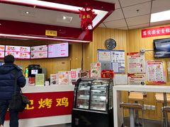 -香妃烤鸡(新奥店)