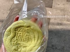 -固海糕团店