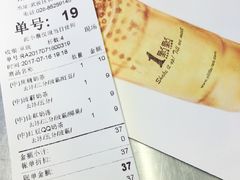 账单-1点点(领事馆店)
