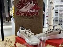 -allbirds(三里屯太古里南区店)