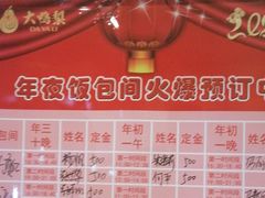 菜单-大鸭梨烤鸭·北京菜(南小街/南苑店)