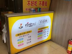 菜单-鸡柳大人(宁大店)