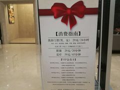 -百姓康洁洗浴中心
