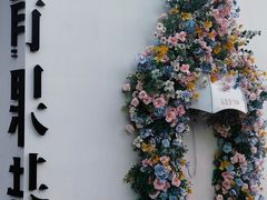 -青果巷历史文化街区