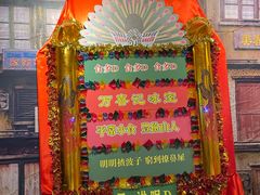 门面-万喜记冰室(大学路店)