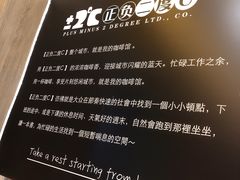 -正负二度C(东城万达店)