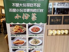 -华天延吉餐厅(西四总店)