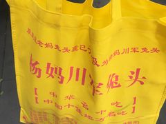 -双流兔头(成都金丝街总店)