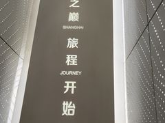 -上海之巅观光厅
