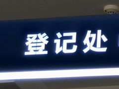 -首都医科大学附属北京天坛医院