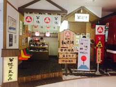 -半饱日式甜品(ifs国际金融店)