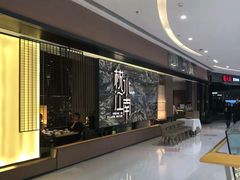 -枕水江南(铁西万象汇店)