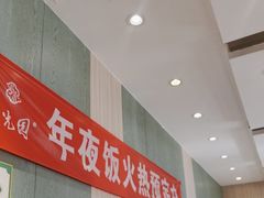 -紫光园(创始店)