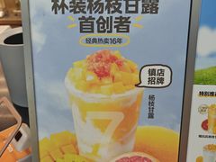 -7分甜(李沧万达店)