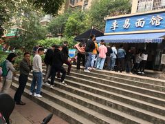 -李易面馆(树木岭店)