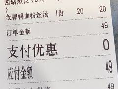 -鸡鸣汤包(红山动物园店)