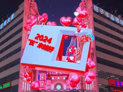 -黄兴南路步行商业街