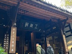 -成都杜甫草堂博物馆