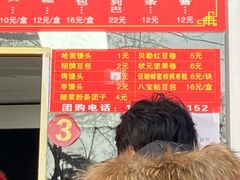 -宫门口馒头铺(创始人总店)