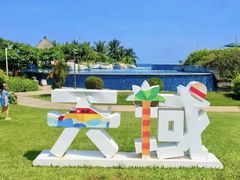 -糟粕醋·椰苑海南菜餐厅(亚龙湾天域酒店)