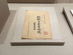 -中国茶叶博物馆(双峰馆区)