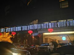 -真爱年华水疗健康运动中心(朱雀大街店)