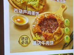 -甲乙饼·手工牛肉饼(天通苑华联店)