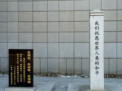 -沈阳“九·一八”历史博物馆