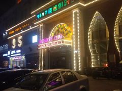 门面-9527星耀烧烤音乐酒馆
