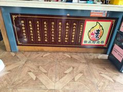 -宗泉烤全羊·烤羊腿·家常菜(解放东路店)