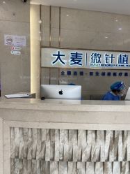 点击看大图 -大麦微针植发丨全国连锁