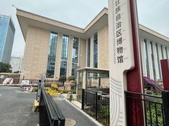 -广西壮族自治区博物馆