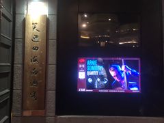 -JZ Club 爵士酒吧(上海店)
