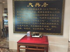 -便宜坊烤鸭店(贵园里店)