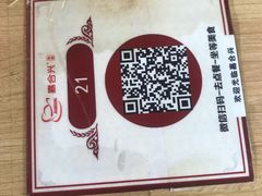 -嘉合兴水饺(成寿寺店)