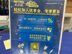 -麦德龙(张家港店)