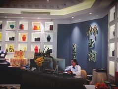 -狮王府淮扬菜(新街口友谊店)