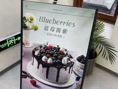 -山与蓝·轻糖鲜果蛋糕(勒泰店)