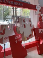 -Yestar宁波艺星整形医院