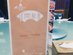 -江南原著(中联广场店)