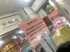 -章云板鸭(评事街店)