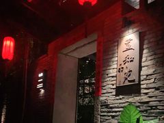 -宣和苑(华侨新村店)