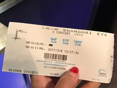 -上海环球金融中心云端足球盛典