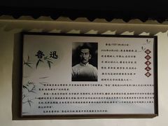 -绍兴鲁迅故里·沈园景区