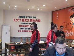 大堂-叉叉裤鲜火锅(空港新城店)
