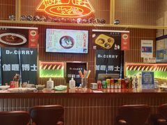 -伽喱博士 Dr.CURRY咖喱饭(太阳宫咖喱店)