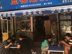 门面-凤翔改改豆花泡馍(双仁府街店)