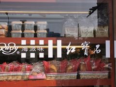 -红宝石·鲜奶小方(长阳店)